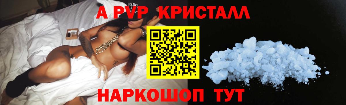 Alpha-PVP СК КРИС  Вход с VPN  Альфа ПВП Соль  Alfa_PVP  Москва 