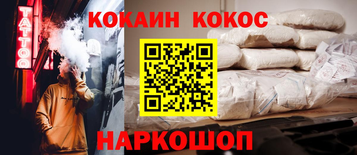Москва  КОКАИН Колумбийский  Cocaine Fish Scale  Вход с VPN 