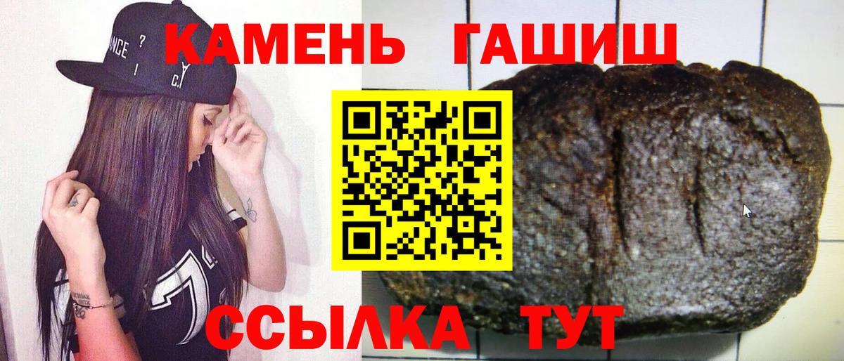 ГАШИШ гашик  Гашиш  Москва  Вход с VPN  Гашиш VHQ 
