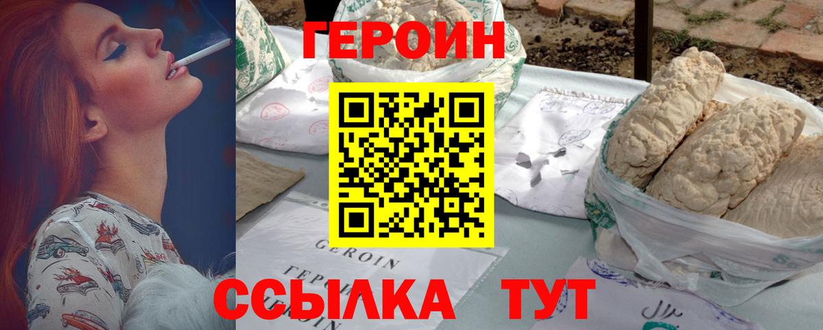 Москва  Героин белый  Героин  Вход с VPN 