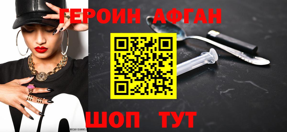 ГЕРОИН гречка Москва