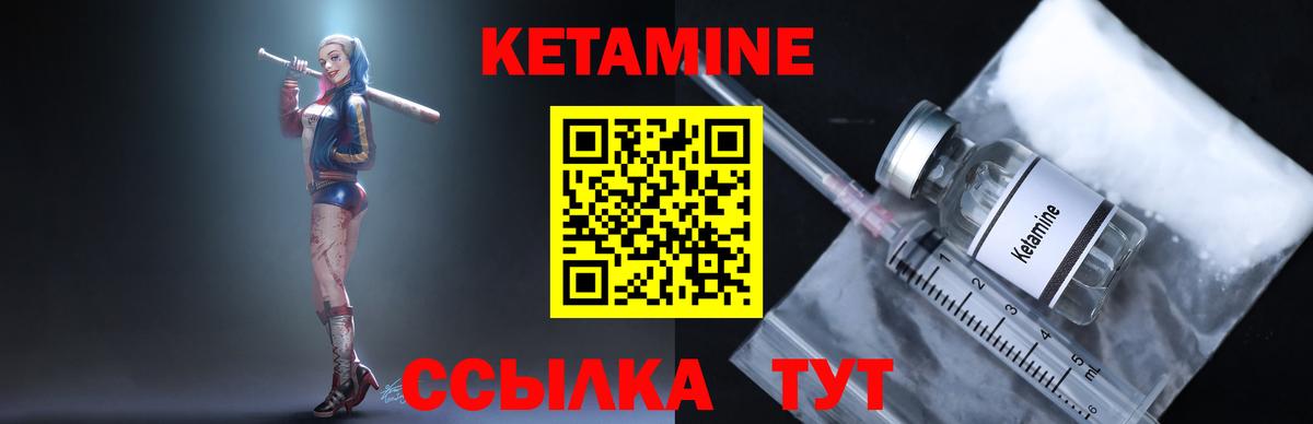 КЕТАМИН VHQ  kraken вход  Москва  Вход с VPN 