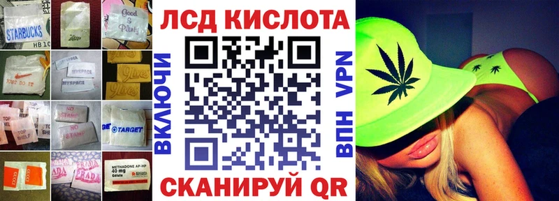 Лсд 25 экстази кислота  Москва 