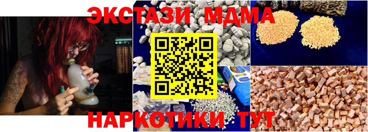МДМА молли Москва