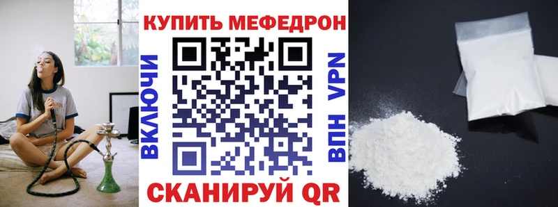 Меф 4 MMC купить цена Москва