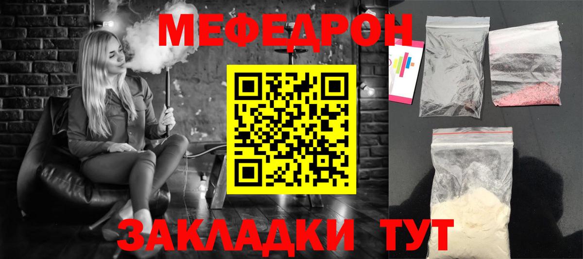 Мефедрон мука Москва