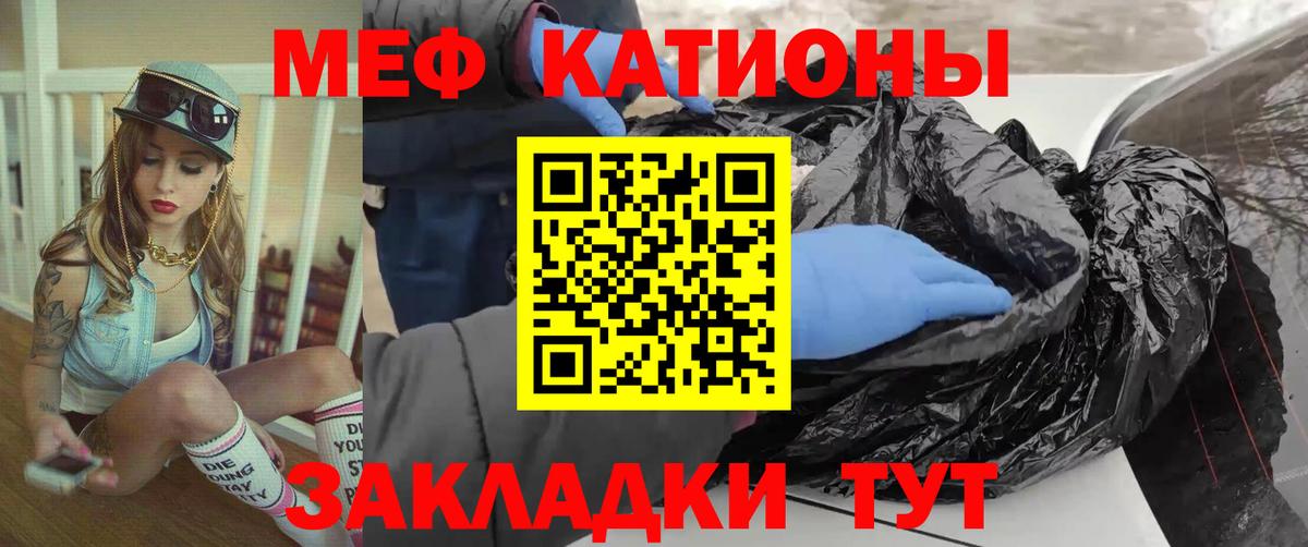 МЯУ-МЯУ VHQ  МЕФ mephedrone  Вход с VPN  Меф  что такое наркотик  Москва 