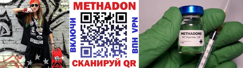 Метадон мёд  Москва 