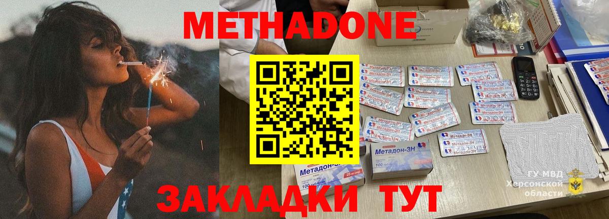 Москва  МЕТАДОН VHQ  Вход с VPN 