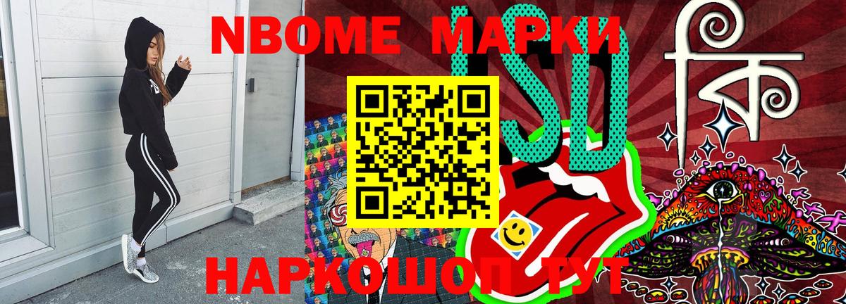 Марки 25I-NBOMe 1500мкг  Марки 25I-NBOMe 1500мкг  Москва  Вход с VPN 
